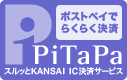 PiTaPa ポストペイでらくらく決済